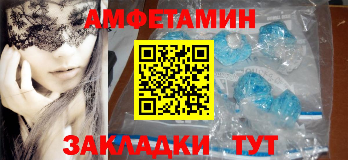 Заинск  Амфетамин  Amphetamine  Вход с VPN  АМФЕТАМИН 98% 