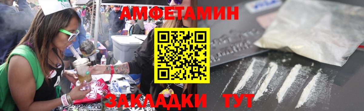 АМФЕТАМИН Premium Заинск