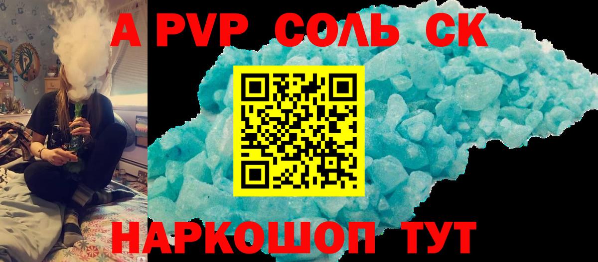 A-PVP кристаллы  А ПВП крисы CK  Заинск  A-PVP крисы CK  магазин продажи наркотиков  Вход с VPN 