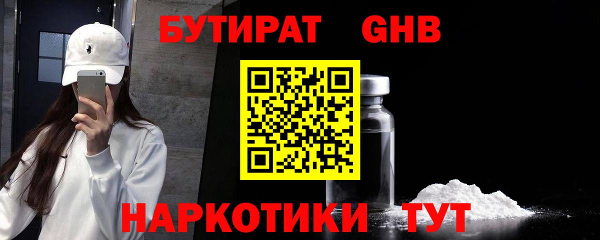 Бутират 99%  Вход с VPN  Бутират  Заинск 