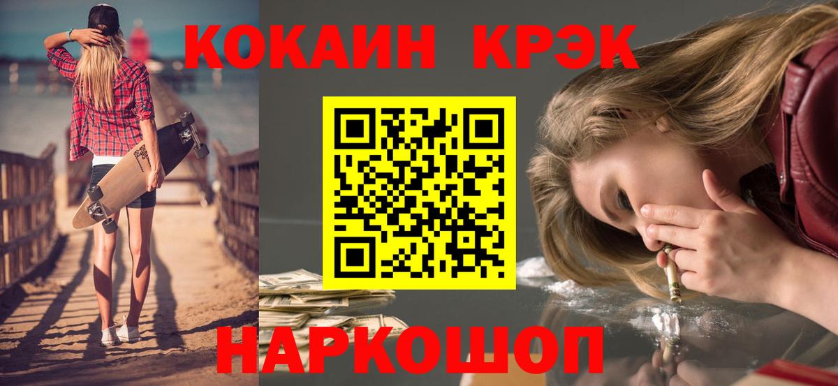 Кокаин 98% Заинск