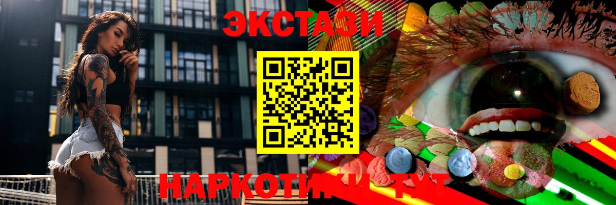 Заинск  где продают   Экстази TESLA  Вход с VPN  Ecstasy 280мг 