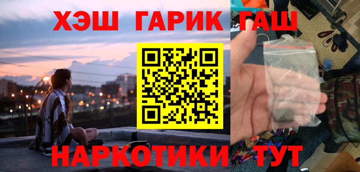 хочу наркоту  ГАШИШ Cannabis  Вход с VPN  ГАШ индика сатива  Заинск 