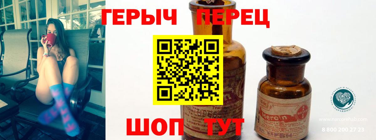 ГЕРОИН VHQ Заинск