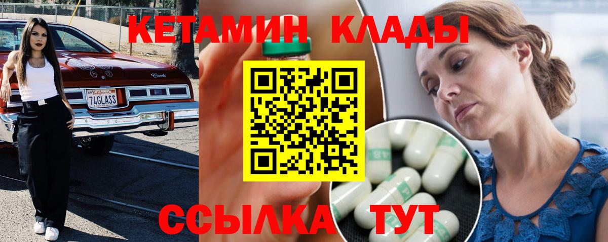 КЕТАМИН ketamine  КЕТАМИН ketamine  МЕГА tor  Заинск  Вход с VPN 