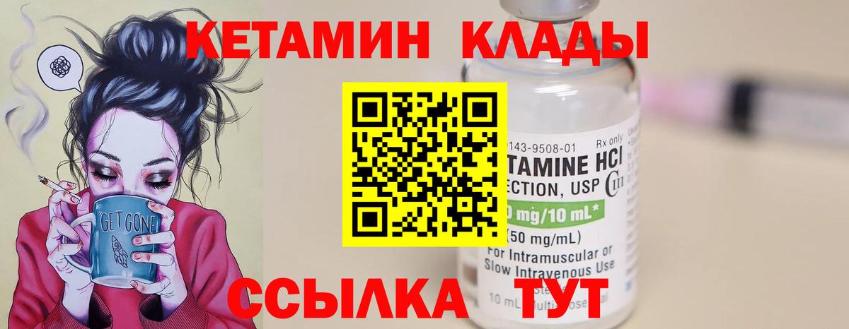 Кетамин ketamine Заинск