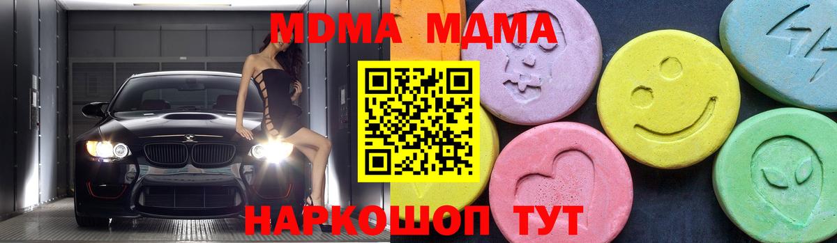 Заинск  МДМА Molly  Вход с VPN  МДМА молли 