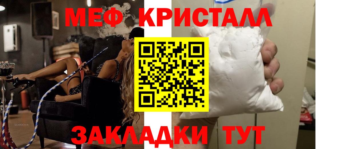 МЕФ mephedrone  Вход с VPN  купить наркотик  МЕФ  Заинск  Мефедрон VHQ  Мефедрон 