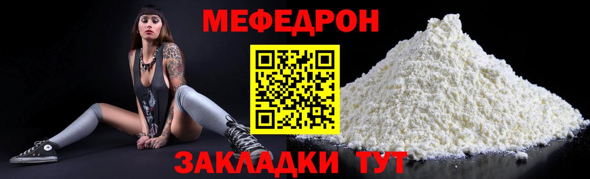 Мефедрон  Заинск