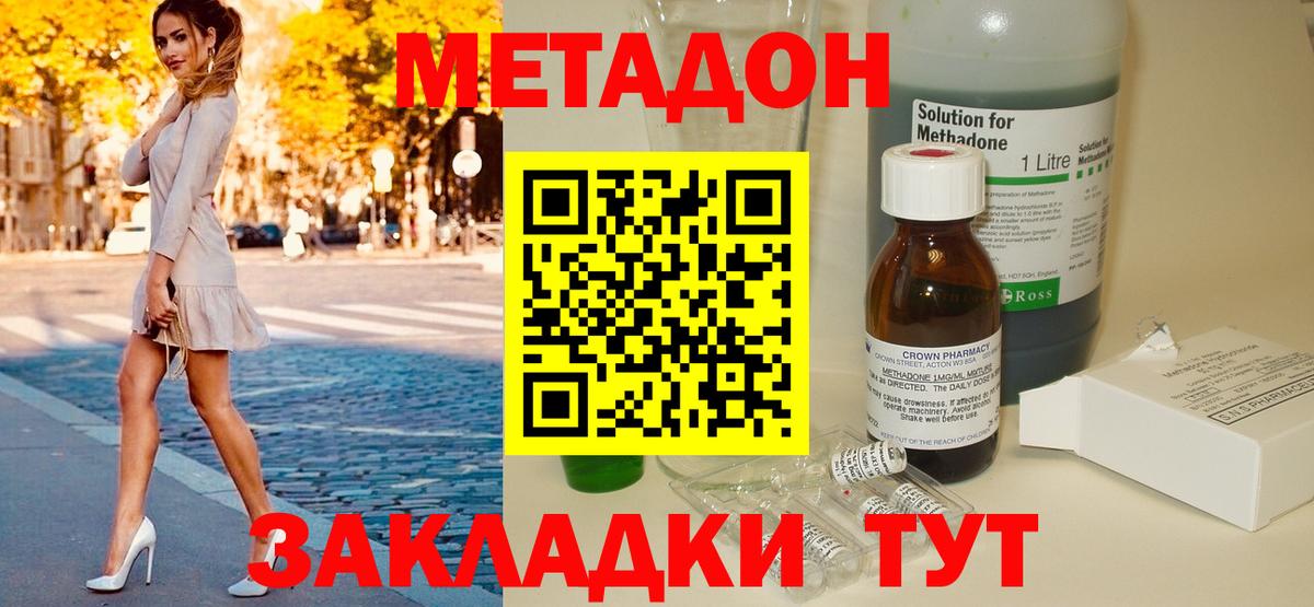 МЕТАДОН methadone  Метадон кристалл  Вход с VPN  мориарти Telegram  Заинск 