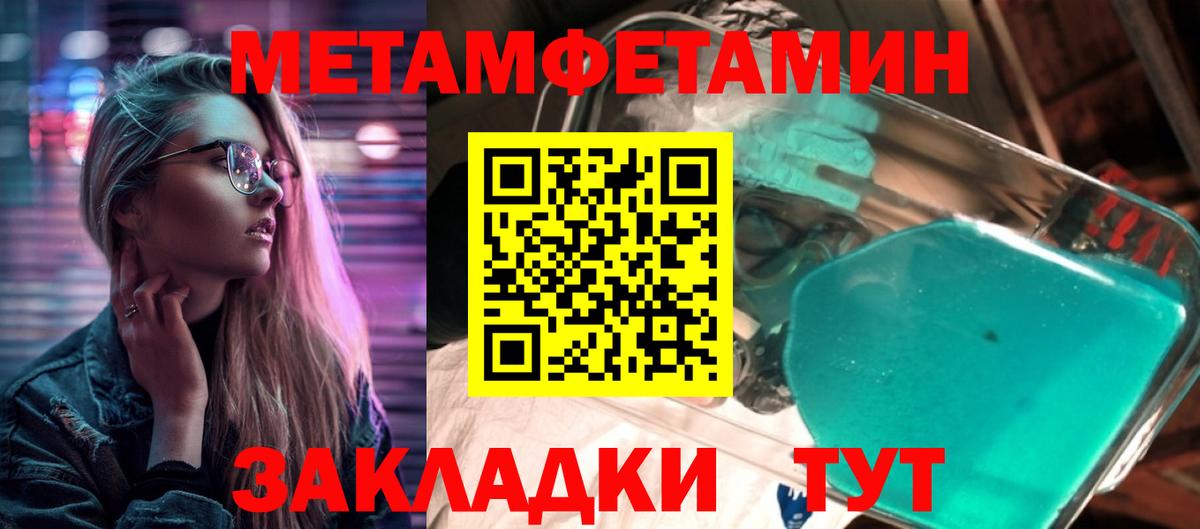 Метамфетамин Декстрометамфетамин 99.9% Заинск