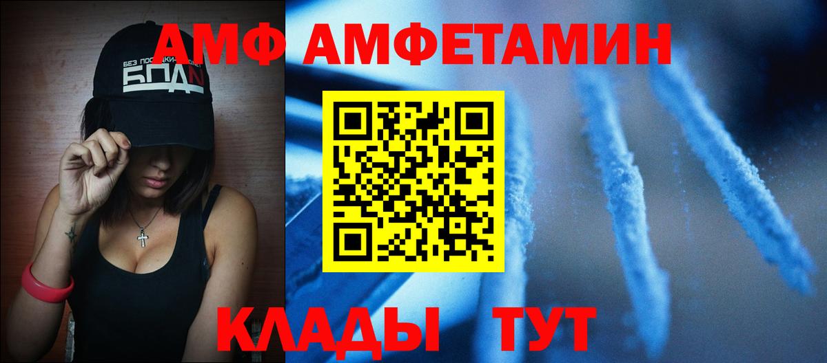 МЕТАМФЕТАМИН Декстрометамфетамин 99.9%  Вход с VPN  Заинск 