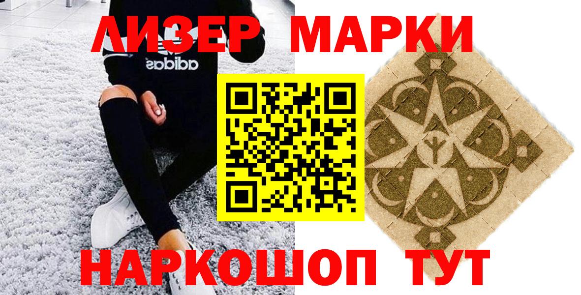 Марки NBOMe 1,8мг  Вход с VPN  Заинск  Марки NBOMe 1,8мг 
