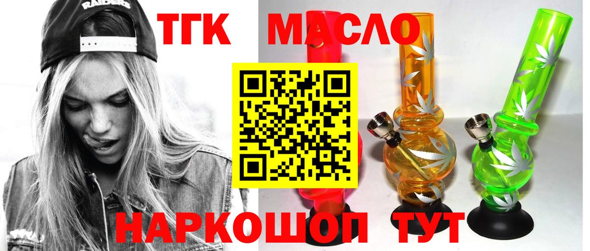 ТГК жижа Заинск