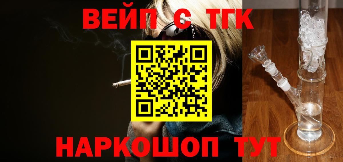 ТГК Wax  ТГК THC oil  Заинск  Вход с VPN 
