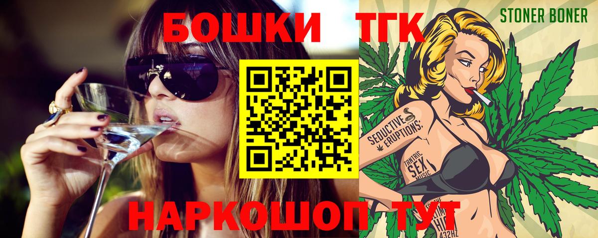 Марихуана THC 21% Заинск